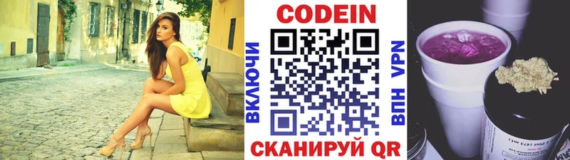 Кодеиновый сироп Lean напиток Lean (лин)  Краснозаводск 
