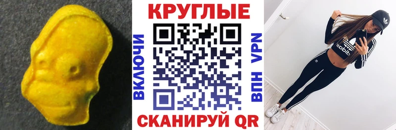 Экстази 250 мг  Краснозаводск 